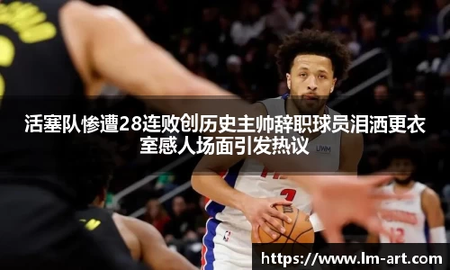 谈球吧体育