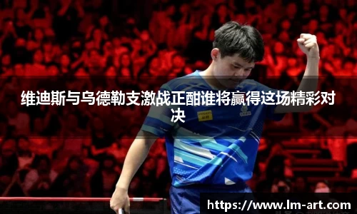 谈球吧体育