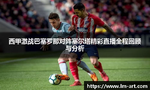 谈球吧官网