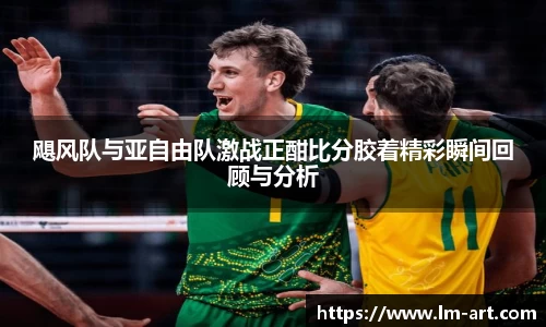 谈球吧官网